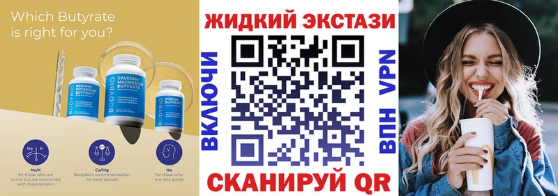 БУТИРАТ бутик  Западная Двина 