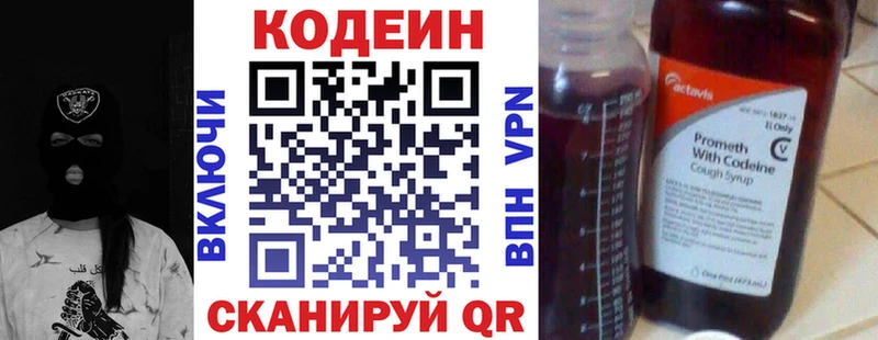 Кодеиновый сироп Lean Purple Drank Западная Двина