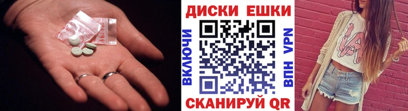 ЭКСТАЗИ 250 мг  Западная Двина 