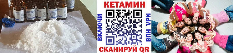 КЕТАМИН ketamine Западная Двина