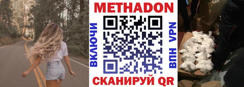 Метадон VHQ  Западная Двина 